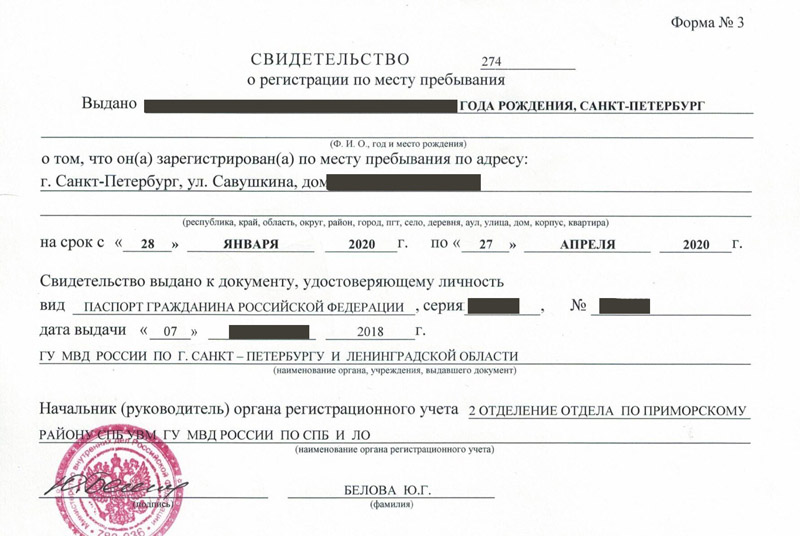 временная регистрация в Рошале временная регистрация в Рошале